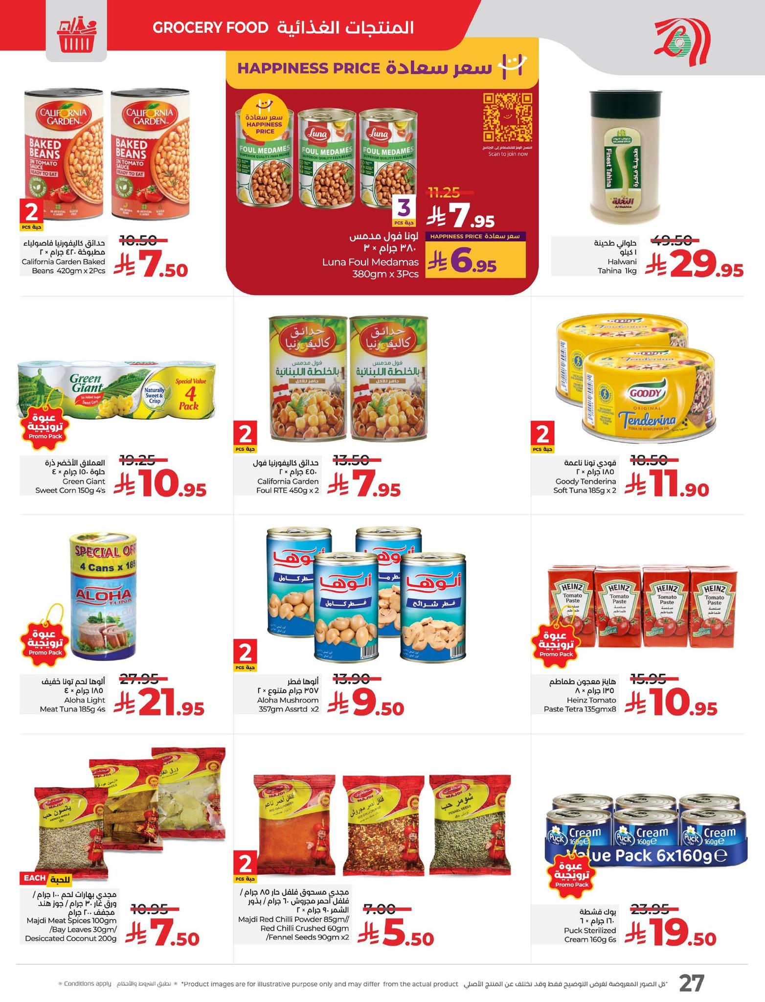 lulu-dammam-shati offers from 30sep to 4sep 2025 عروض لولو الدمام الشاطئ من 30 سبتمبر حتى 4 سبتمبر 2025 صفحة رقم 25